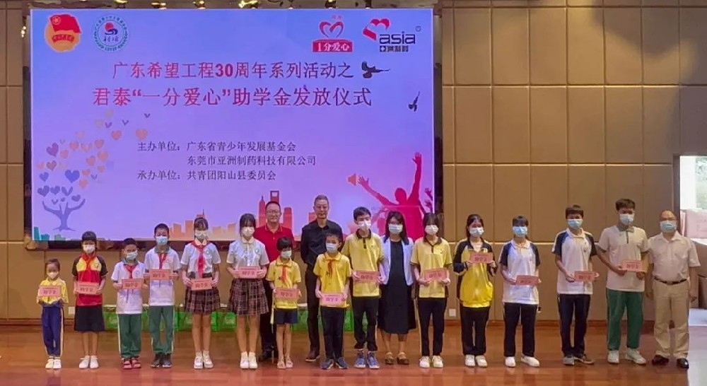 君泰“一分爱心”公益运动--走进阳山