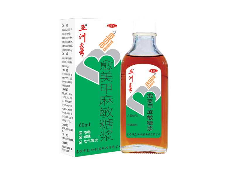 尊龙凯时首页?愈美甲麻敏糖浆（原名：尊龙凯时首页?止咳露）